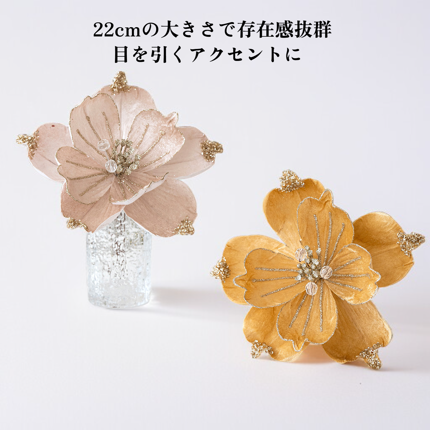 造花のモクレン