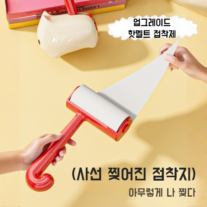 강력 끈끈이 고양이 롤러 브러쉬 모발 청소 찢어진 리필 롤러 롤지 점모기 강력 점모기 털옷 청소 도구
