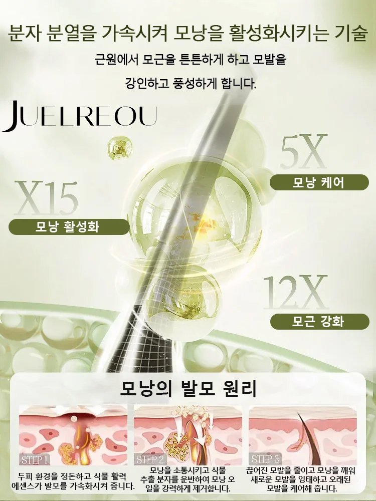 식물성 발모 생강 샴푸