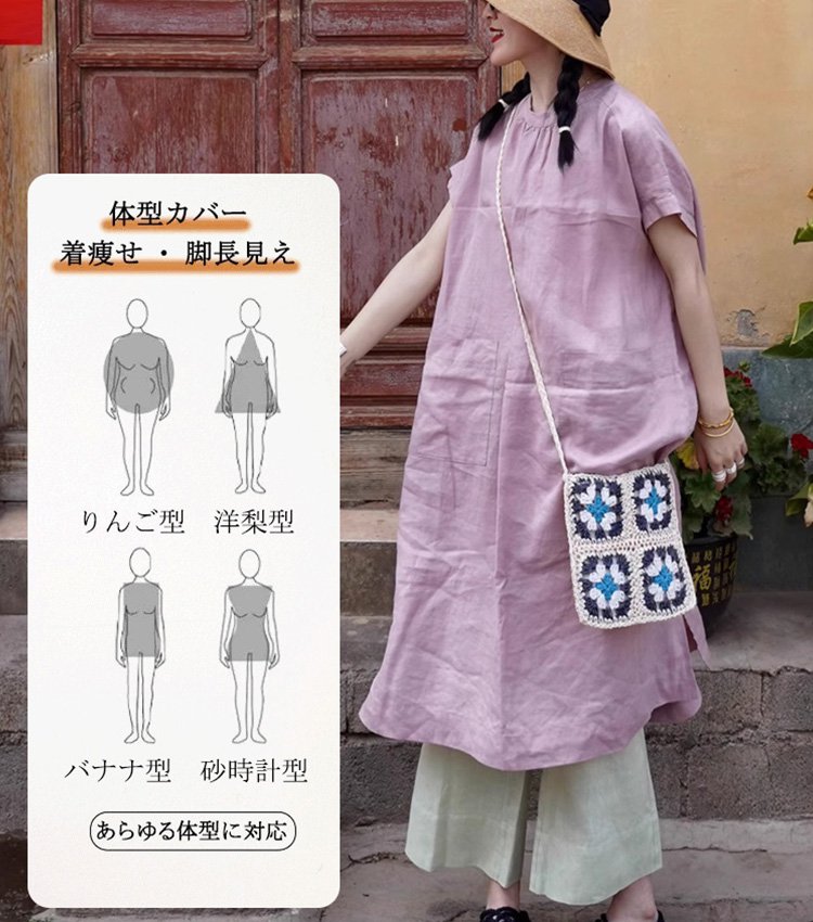 綿麻ワンピース