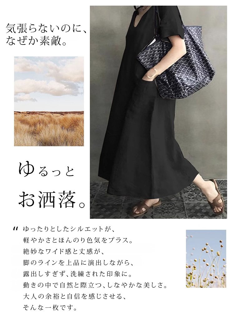 通気性の良いレディースワンピース