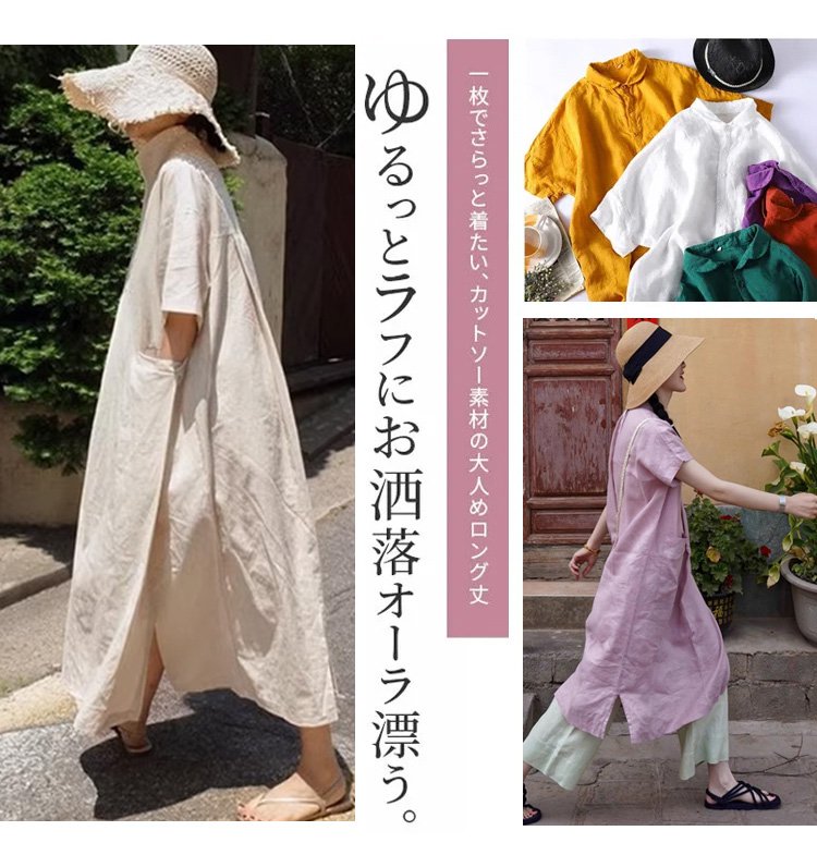 通気性抜群の綿麻ワンピースディテール