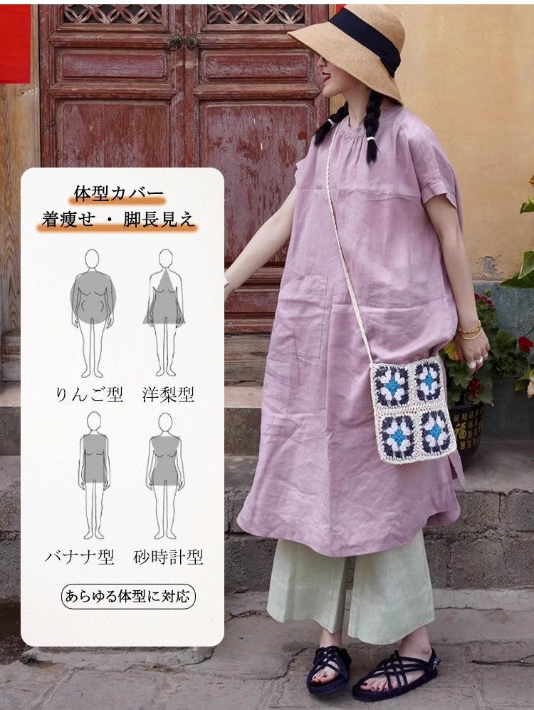ゆったりシルエットの綿麻ワンピース