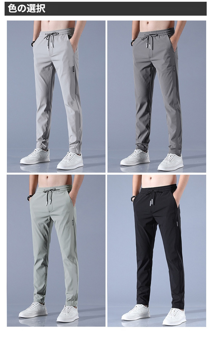 スタイリッシュな春夏秋メンズロングパンツ