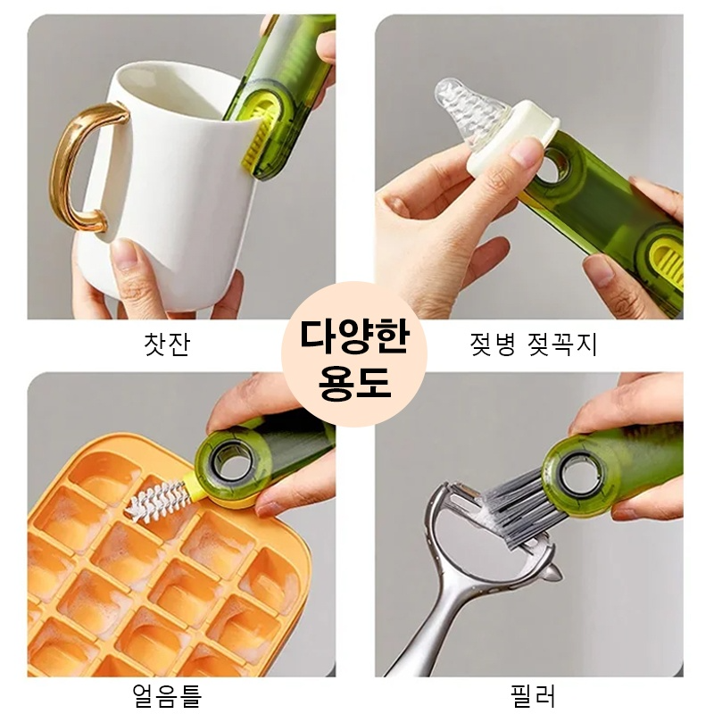 3in1 플렉시블 병 세척솔
