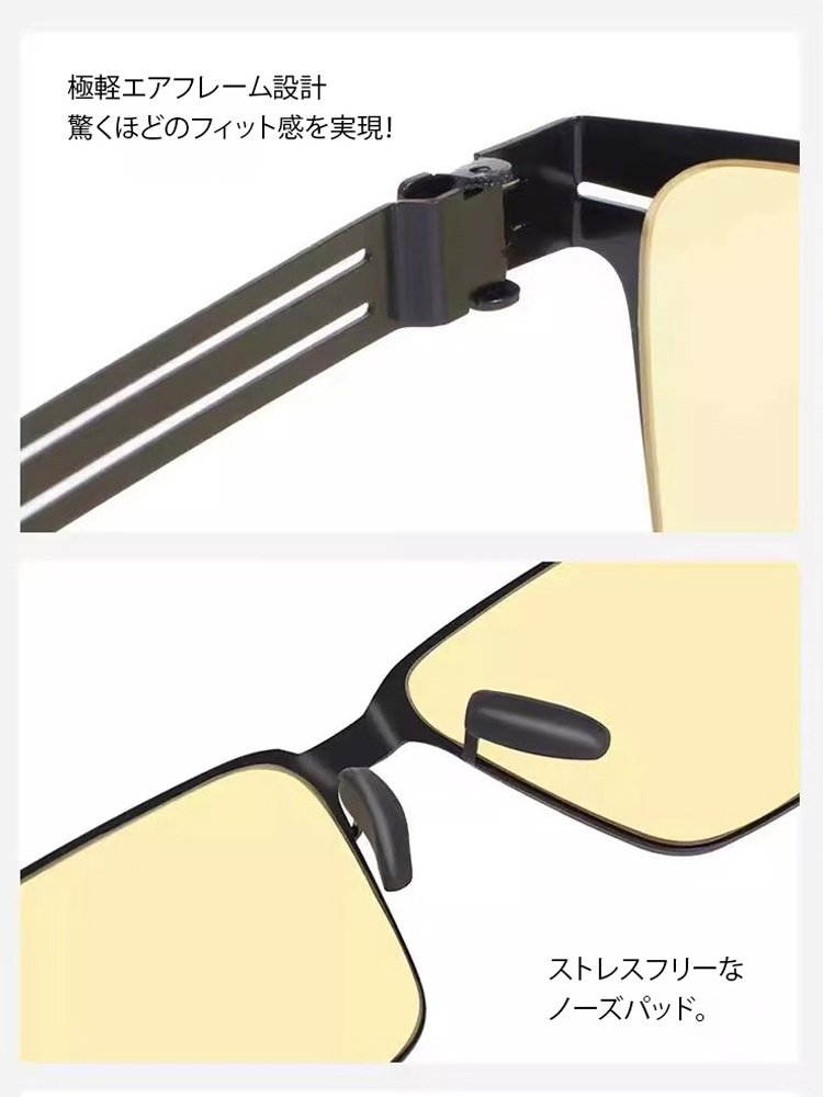 調光サングラス