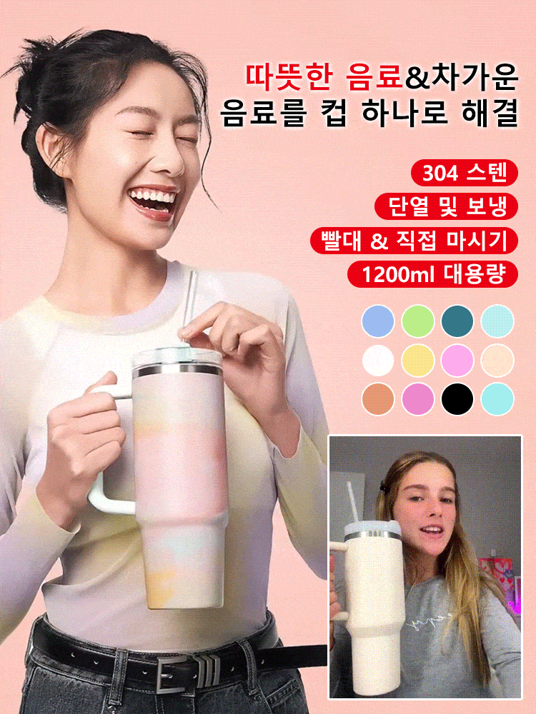 인기 핸들 스텐 진공 단열 텀블러
