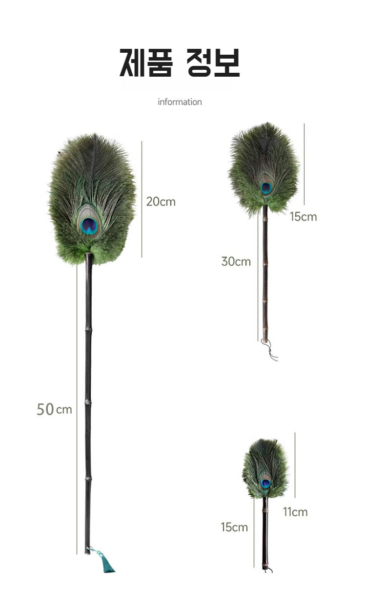 가정용 먼지떨이 피콕 빈티지 먼지떨이 암호화 청소 타조 먼지떨이