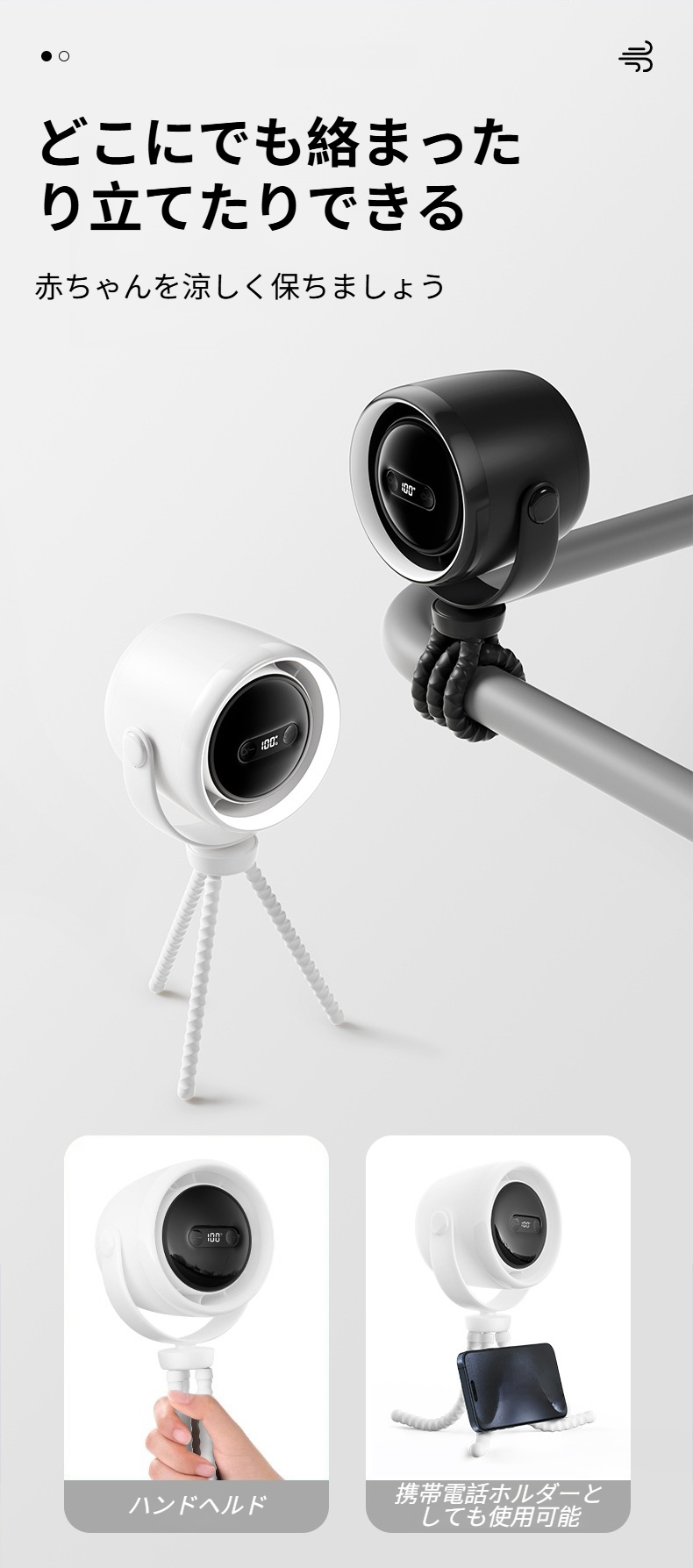 赤ちゃんにも安心な安全設計の扇風機