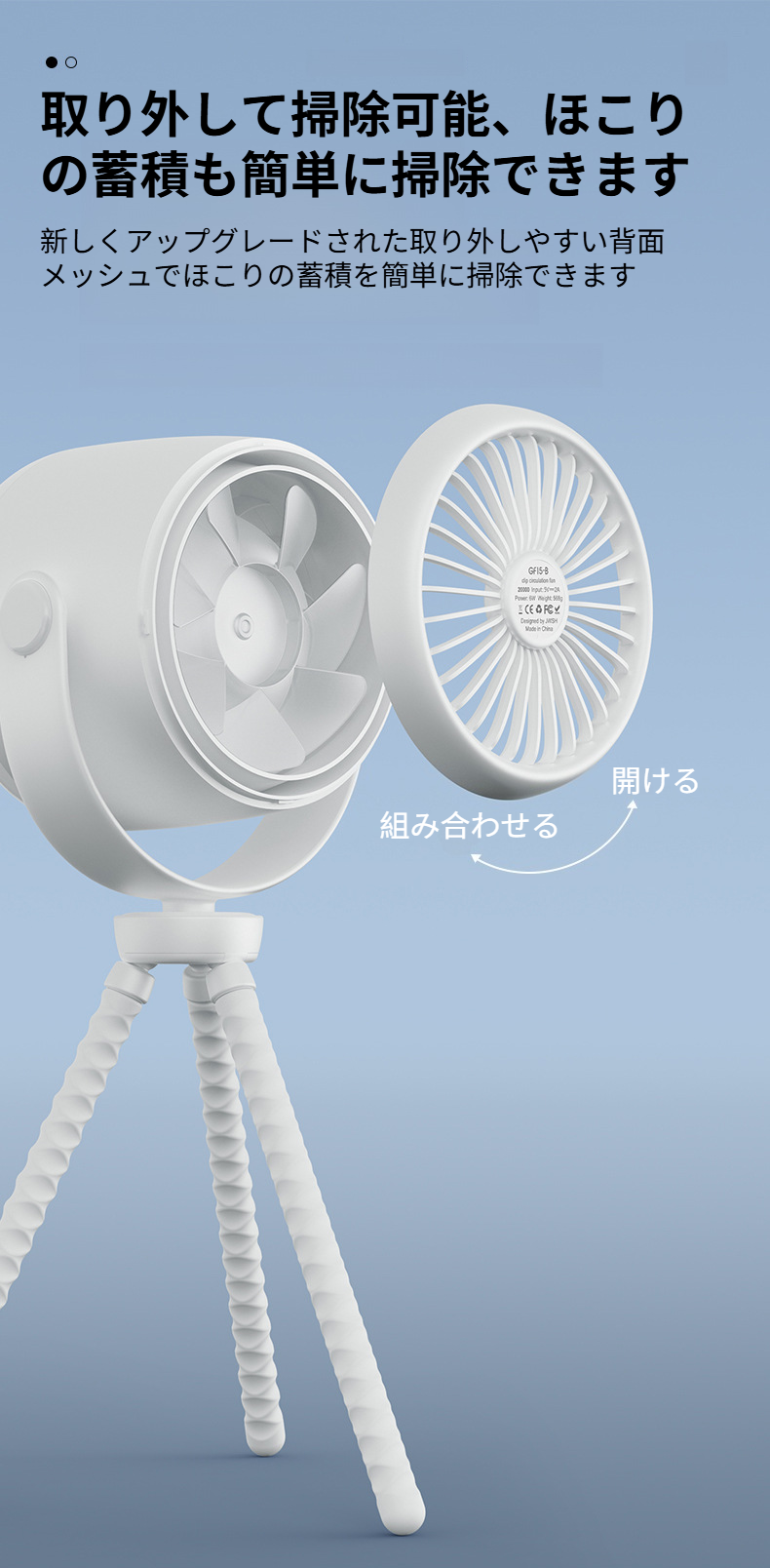 USB充電で繰り返し使えるエコなミニファン