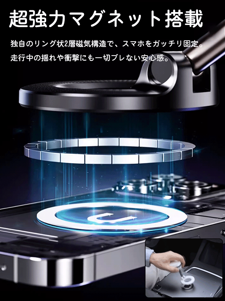 真空吸着式スマホホルダー