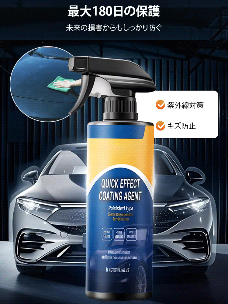 自動車用つや出しコーティング剤