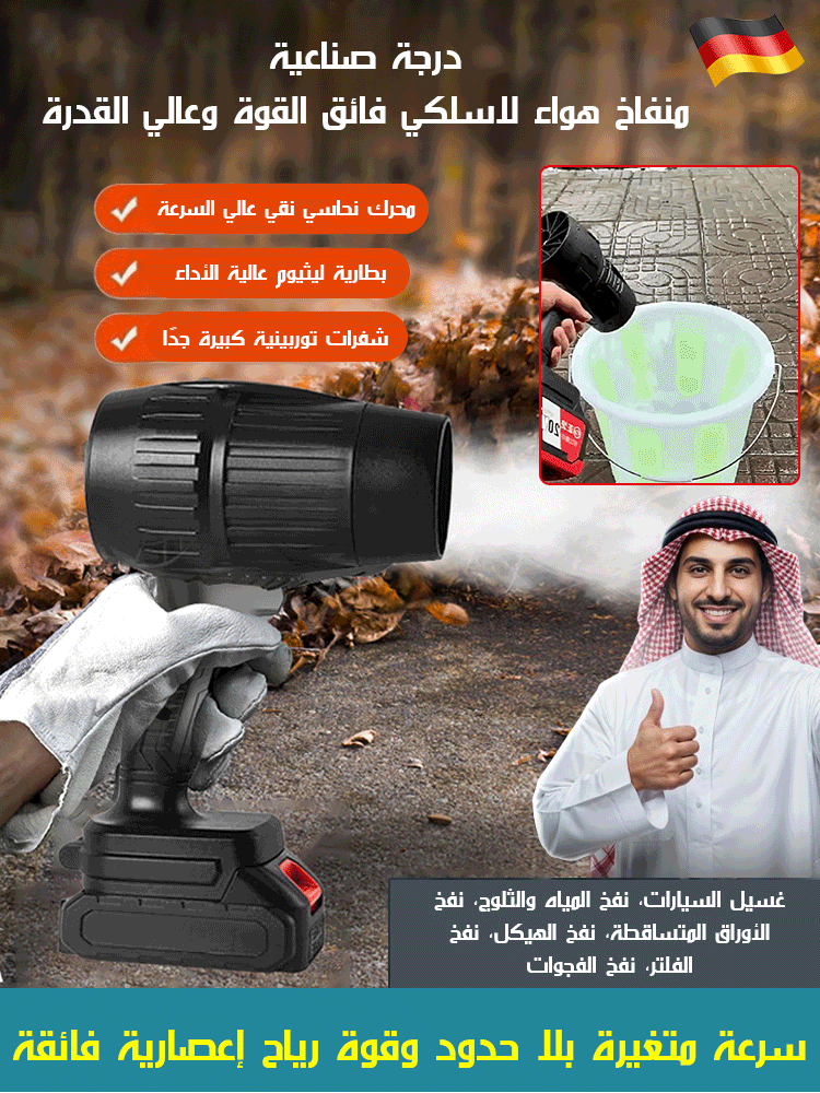 【درجة صناعية】منفاخ هواء لاسلكي فائق القوة وعالي القدرة