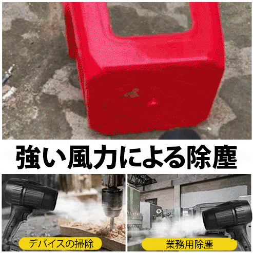 【業務用】超強力コードレスターボブロワー