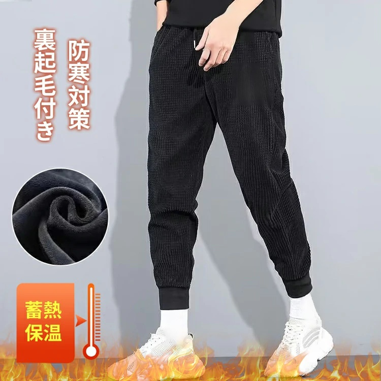 コーデュロイ裏起毛ジョガーパンツ