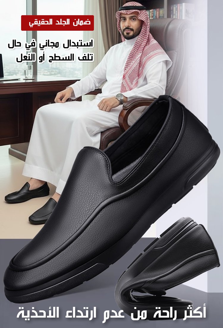حذاء موكاسين جلدي جيد التهوية | مقاوم للتعرق والروائح | سهل الارتداء للثوب والمسجد