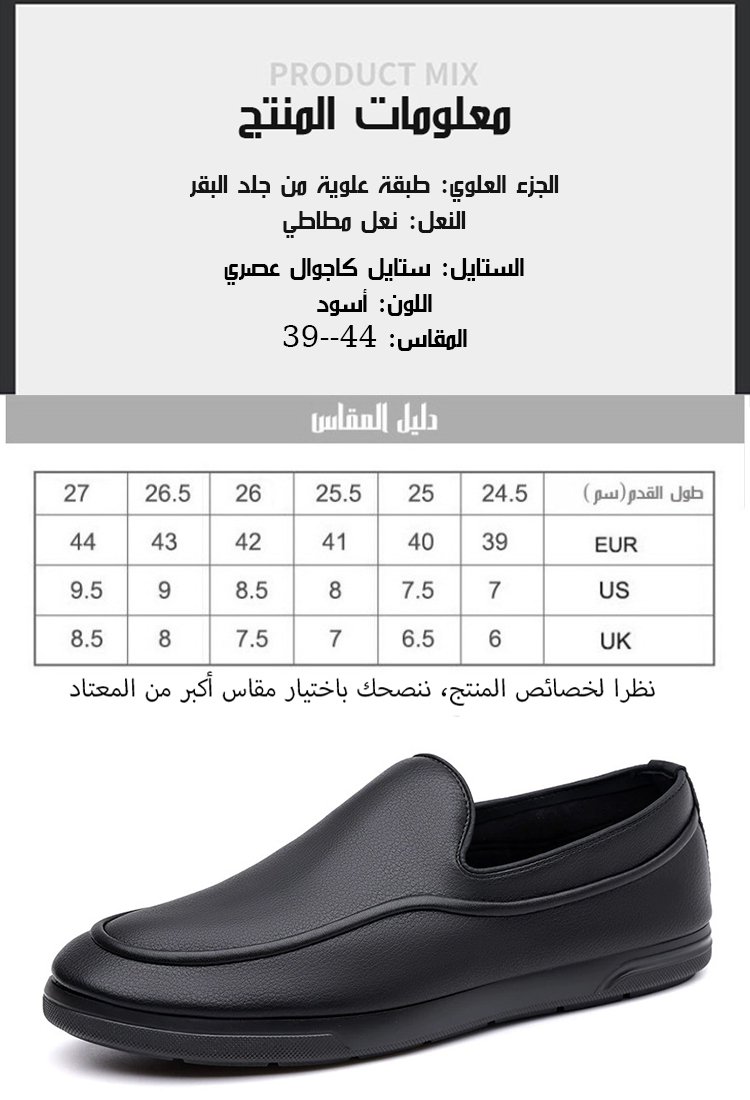 حذاء موكاسين جلدي جيد التهوية | مقاوم للتعرق والروائح | سهل الارتداء للثوب والمسجد