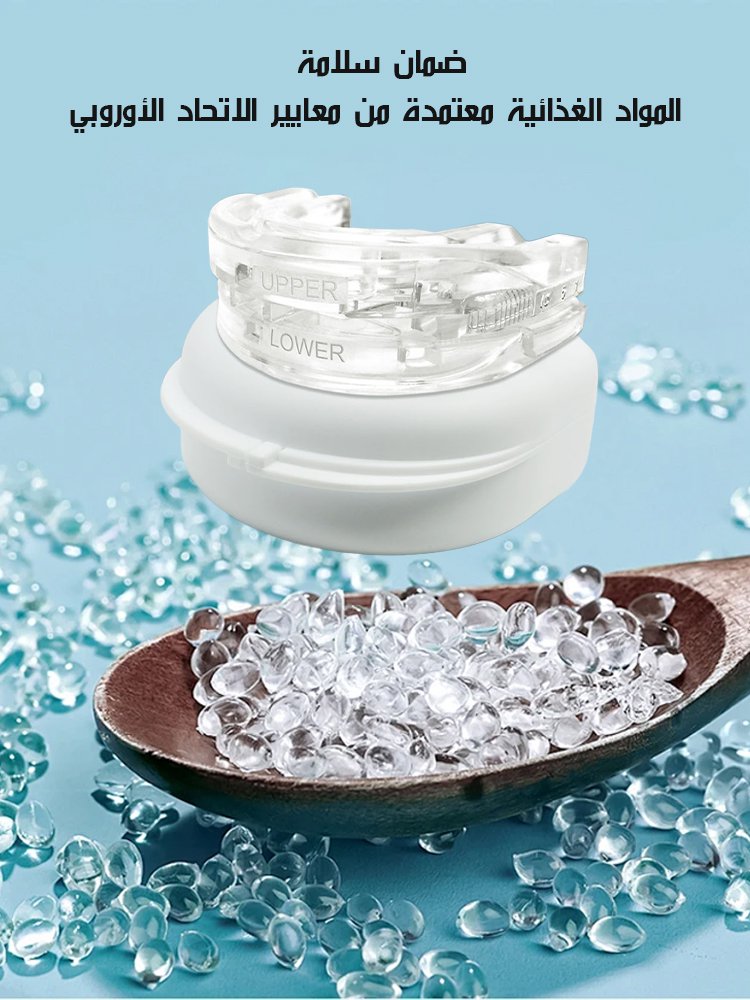 تقويم الأسنان قابل للتعديل لتحسين وعلاج الشخير【منقذ النوم】