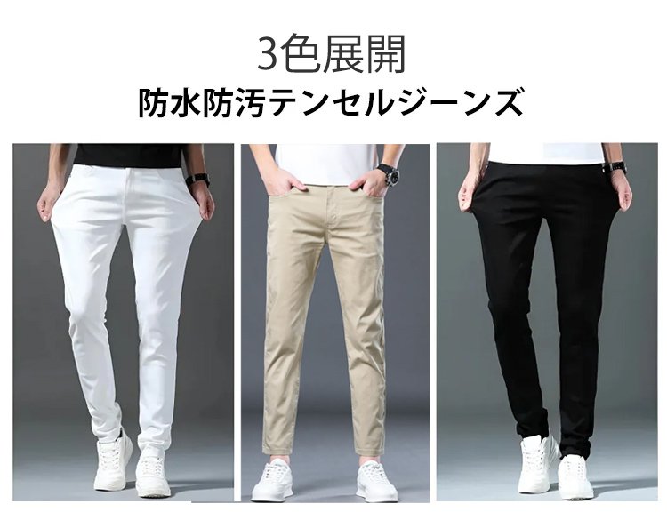 防水機能を実演するジーンズの写真