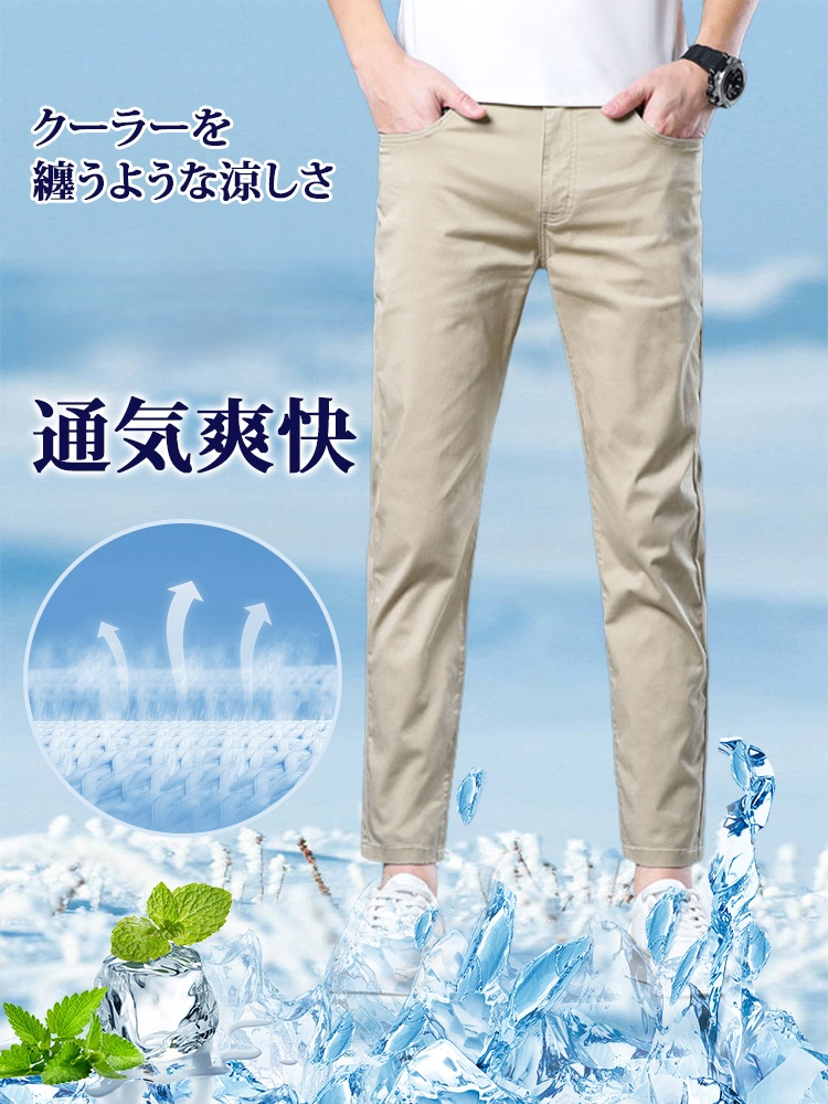 防水防汚テンセルジーンズ