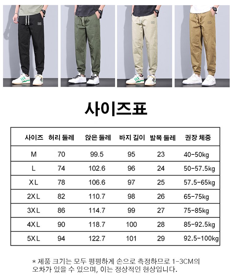 패션 올매치 남성 루즈핏 스트레이트 캐주얼 팬츠