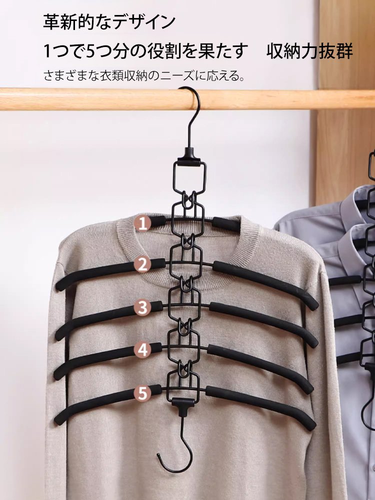 多機能マジックハンガー