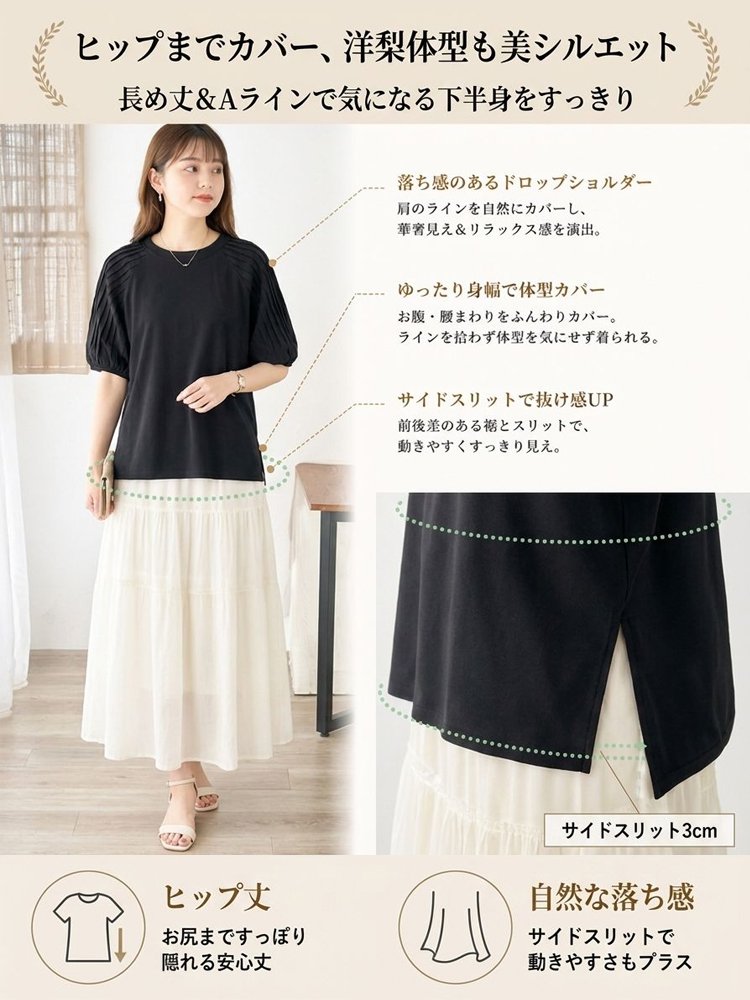 レディースプリーツスリーブTシャツ