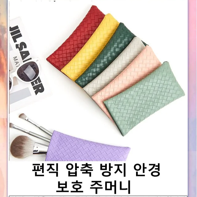 편직 압축 방지 안경 보호  주머니 