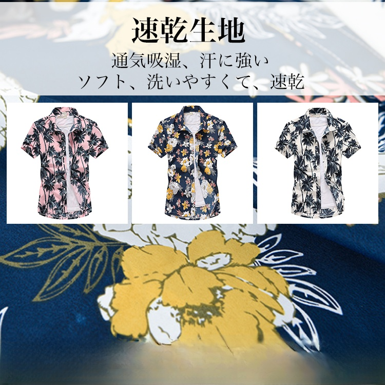 メンズアロハシャツ       快適　 スキンフィット　