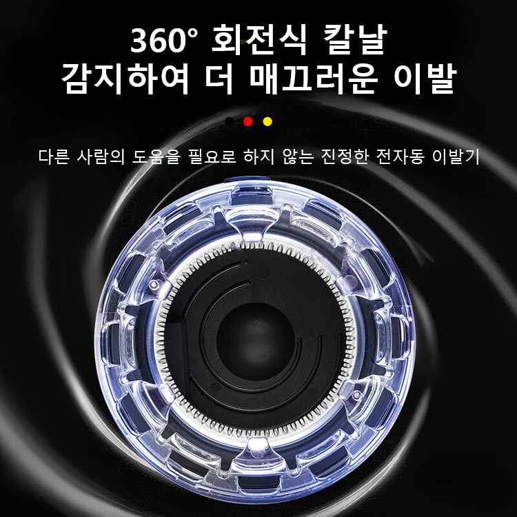 전자동 UFO형 이발기