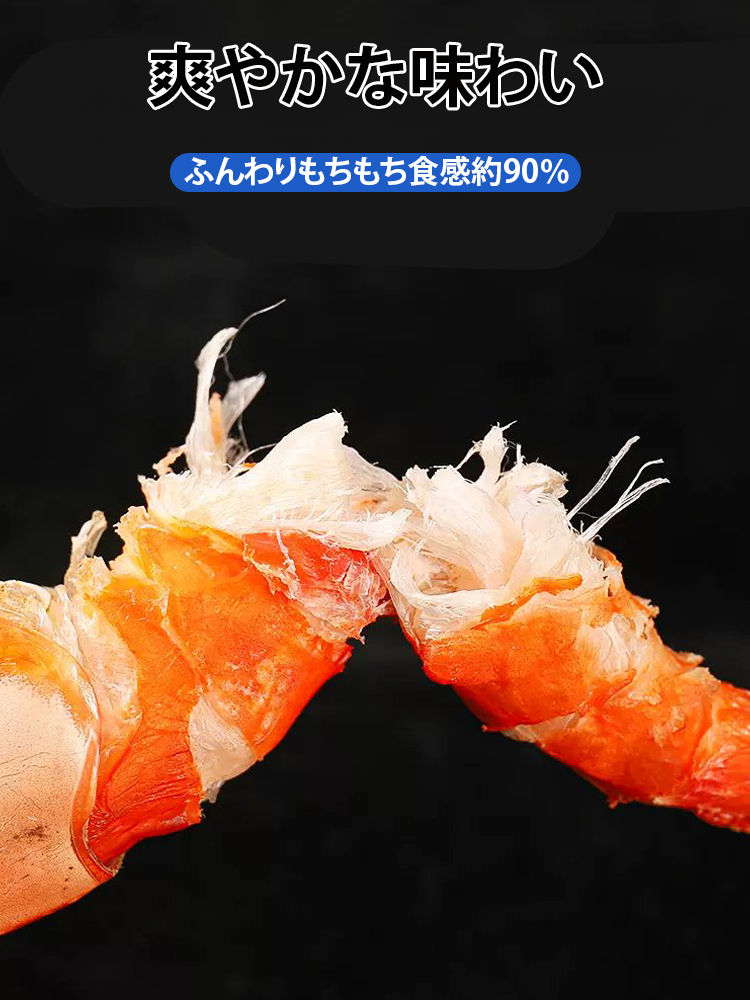 【低脂肪・高たんぱく】そのまま食べられる干しエビ