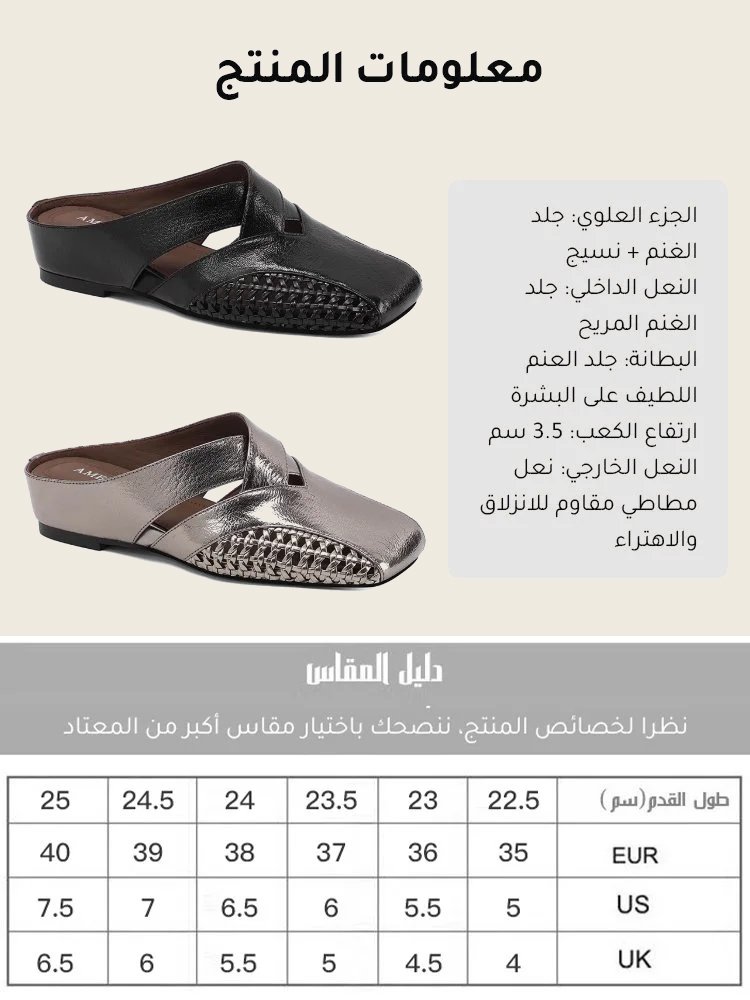 صندل حماية الأصابع بأسلوب فرنسي مع كعب منخفض