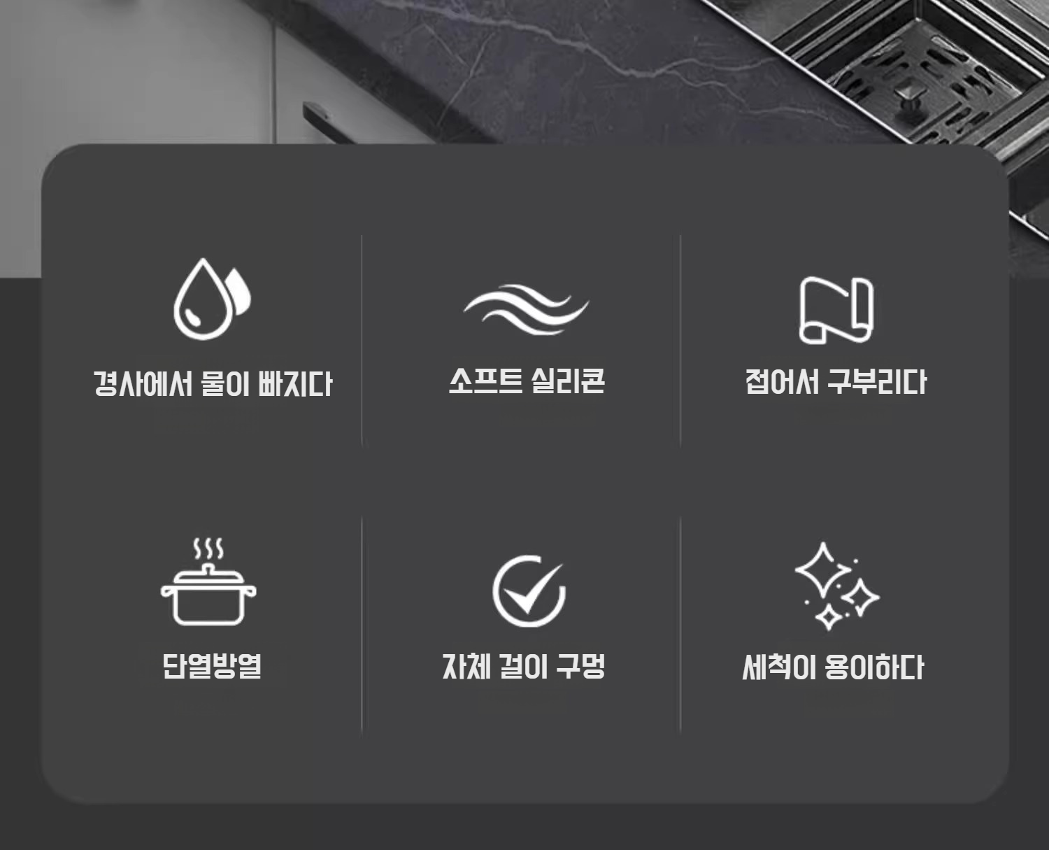 위생적인 실리콘 소재 배수매트 클로즈업