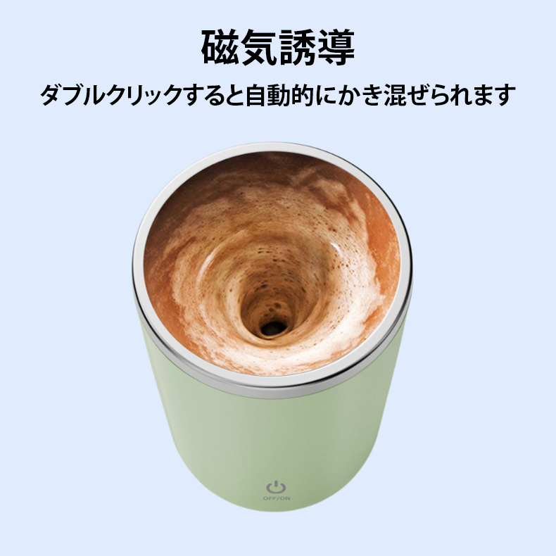 全自動コーヒー撹拌カップ、怠惰なコーヒーカップ、磁気ポータブル充電式電動ステンレススチールウォーターカップ