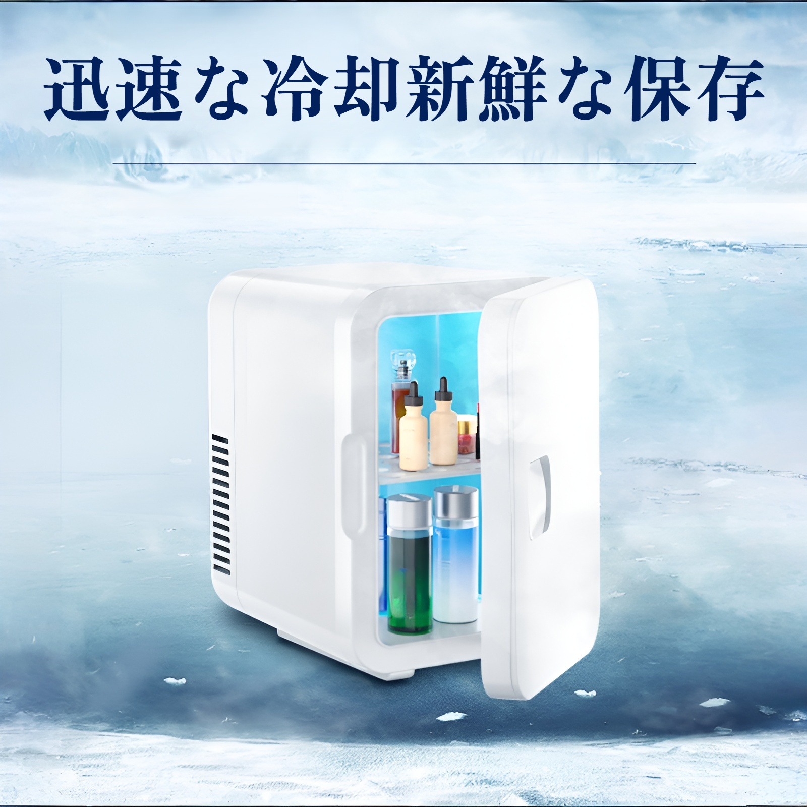 8L 車ミニポータブル小型冷蔵庫美容マスク冷凍加熱鮮度保持家庭用小型冷蔵庫