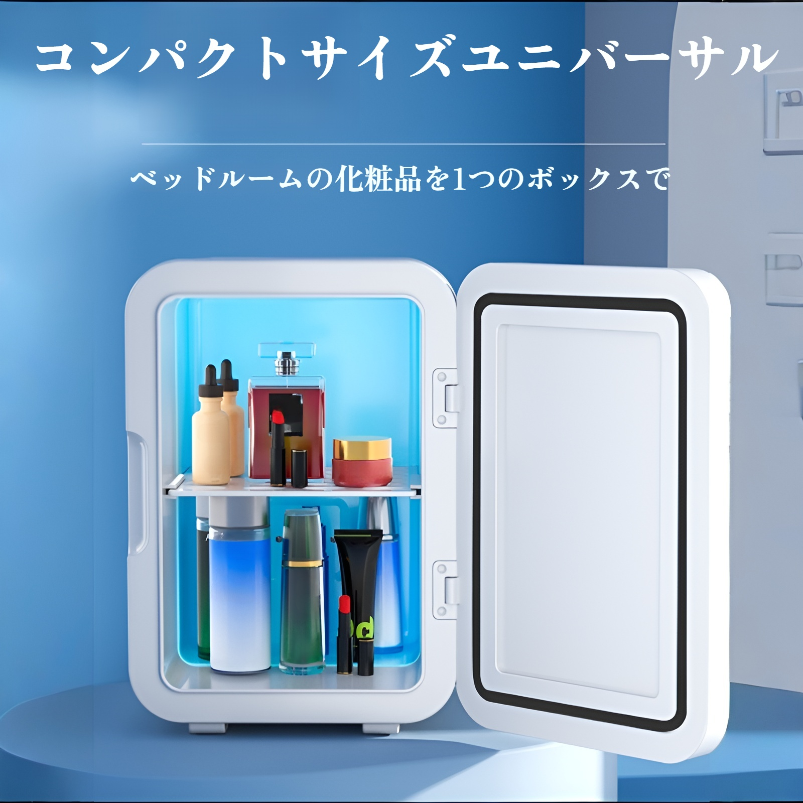 8L 車ミニポータブル小型冷蔵庫美容マスク冷凍加熱鮮度保持家庭用小型冷蔵庫