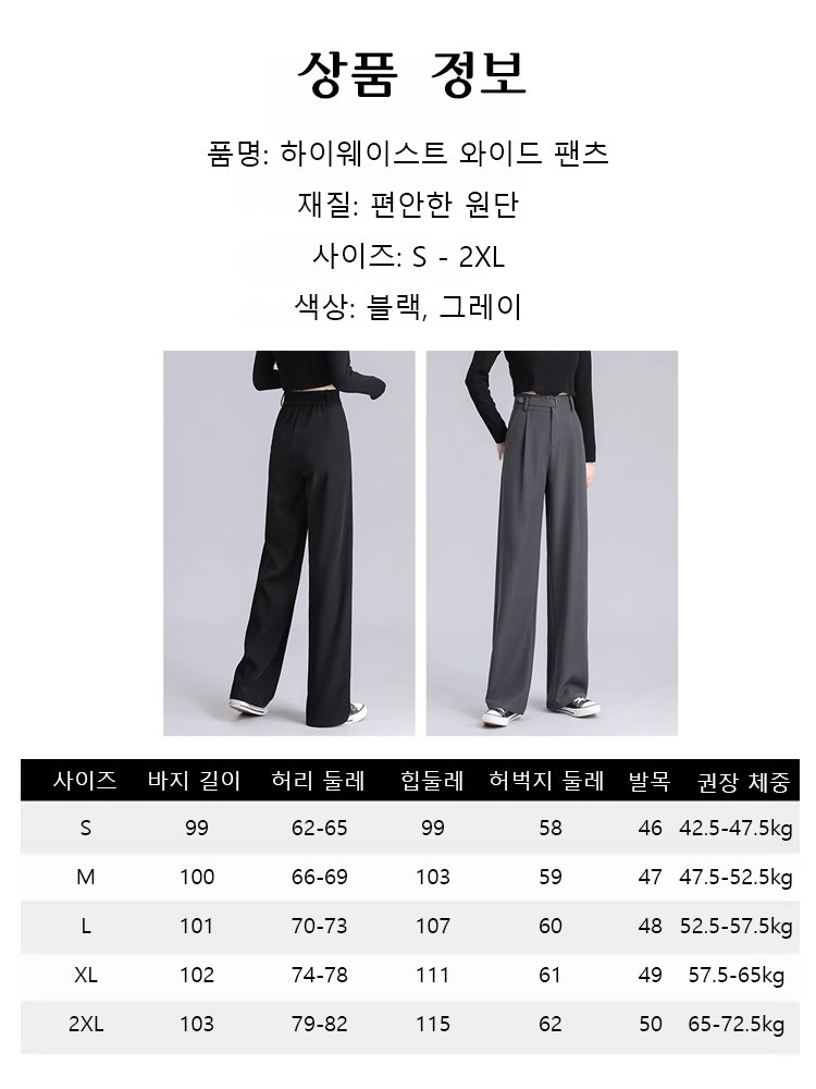 미니멀리즘 스트레이트 와이드 정장 팬츠