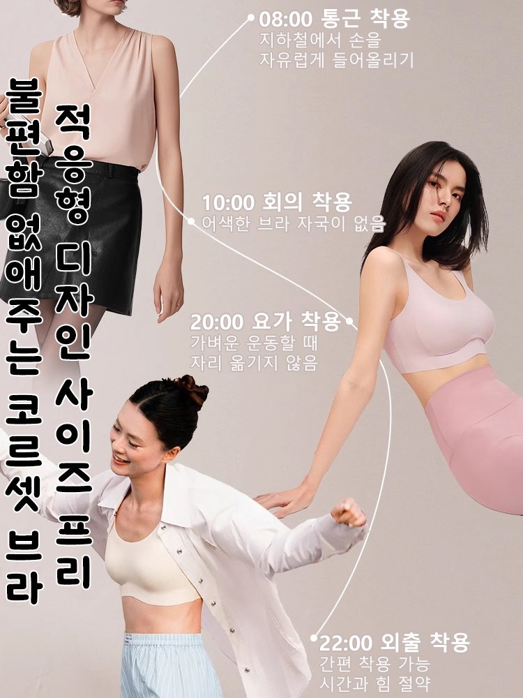 국민 속옷 브랜드 신상! 큰 가슴 교정 × 앞 지퍼 얇은 노와이어로 처짐 방지! F컵조차 입는 순간 종잇장처럼 슬림해지는 마법! 