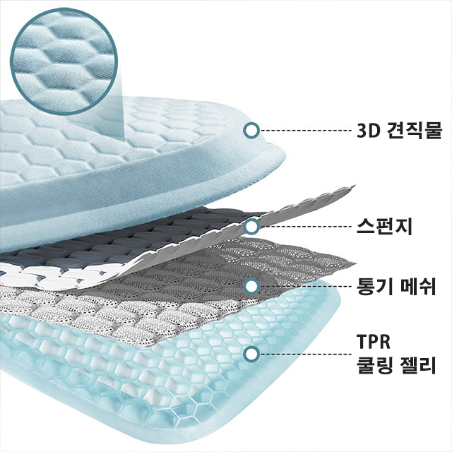 소프트 쿨링 방석