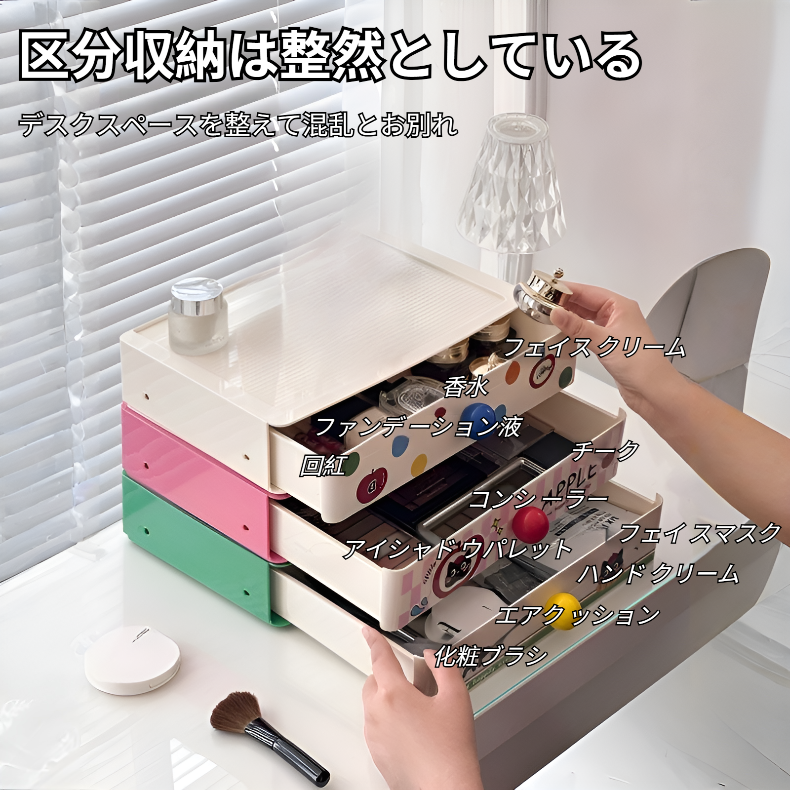 ドーパミン デスクトップ収納ボックス 引き出し収納ボックス 大容量 雑貨整理ボックス 多機能デスク収納ボックス 化粧品収納ラック