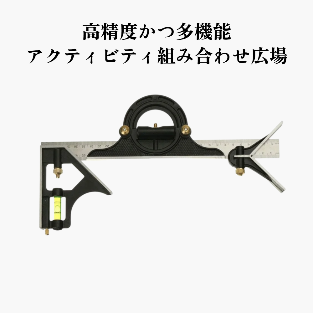 角度定規木工工具