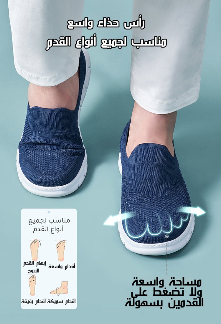 حذاء سهل الارتداء والخلع