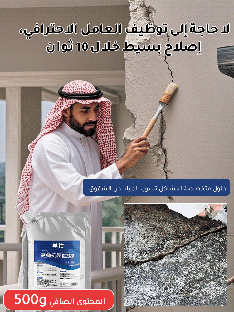 【10 ثواني تجفيف سريع】غراء إصلاح الشقوق في السقف والأرضيات
