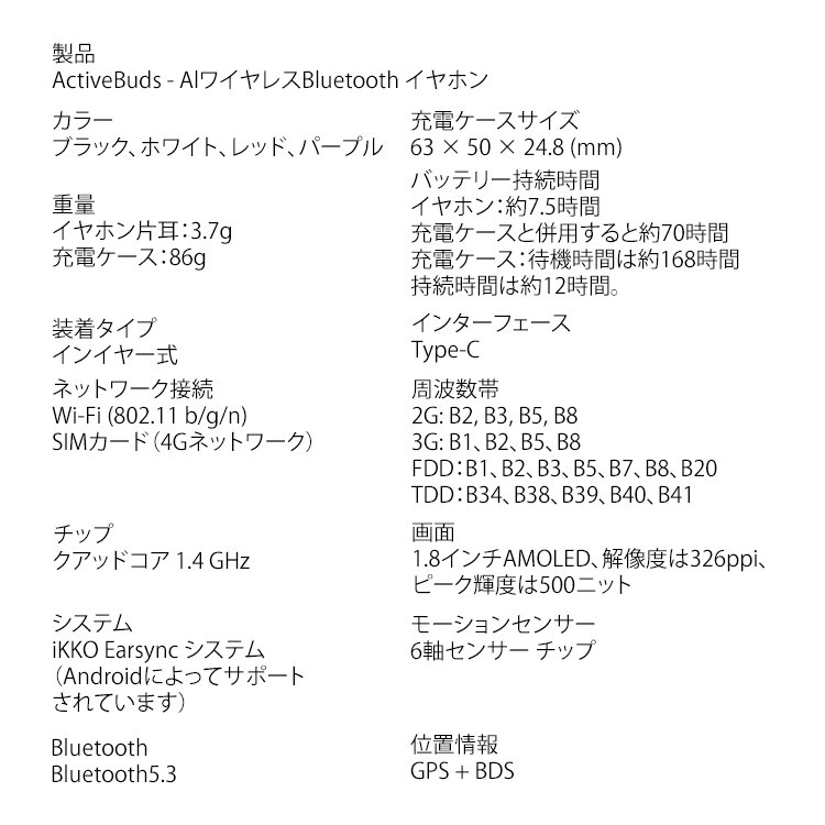 新型Bluetoothタッチスクリーン通訳イヤホン
