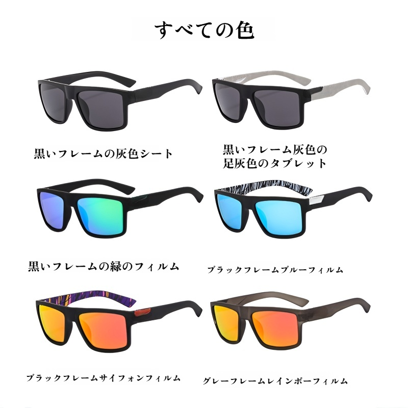 サングラス メンズアウトドアスポーツ偏光レンズ メンズ眼鏡