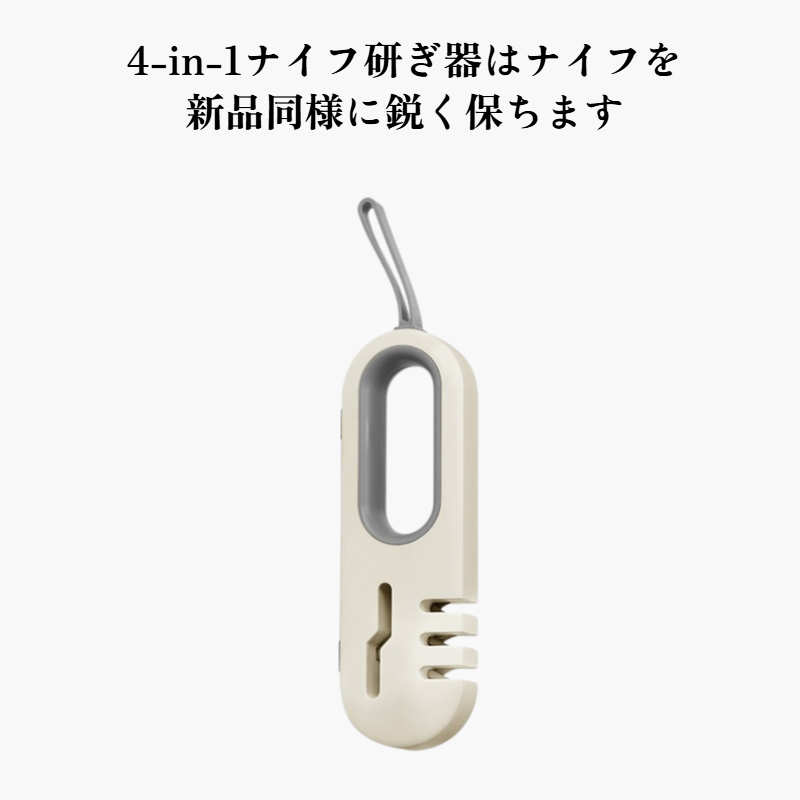 多機能包丁研ぎ器