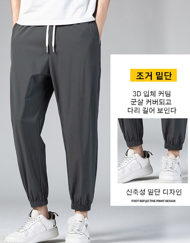 여름 아이스 남성 캐주얼 바지