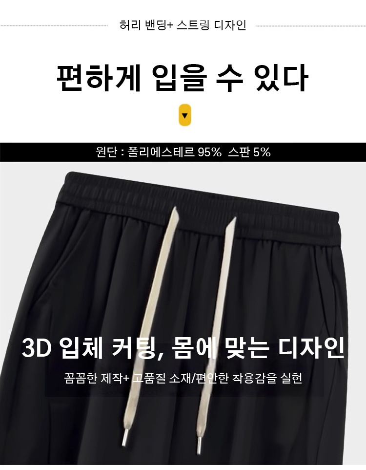 편안한 착용감의 남성 캐주얼 바지