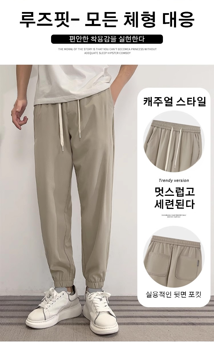 여름 아이스 남성 캐주얼 바지 전체 모습