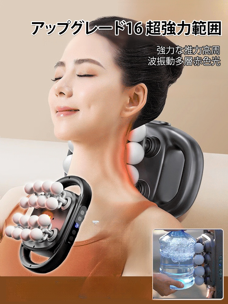 16頭筋膜ガンは強力で広範囲に全身をマッサージします。